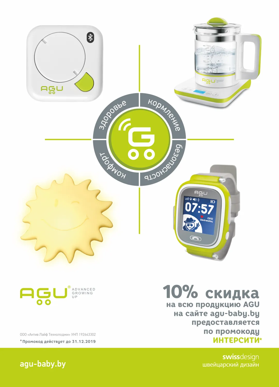 картинка флаера