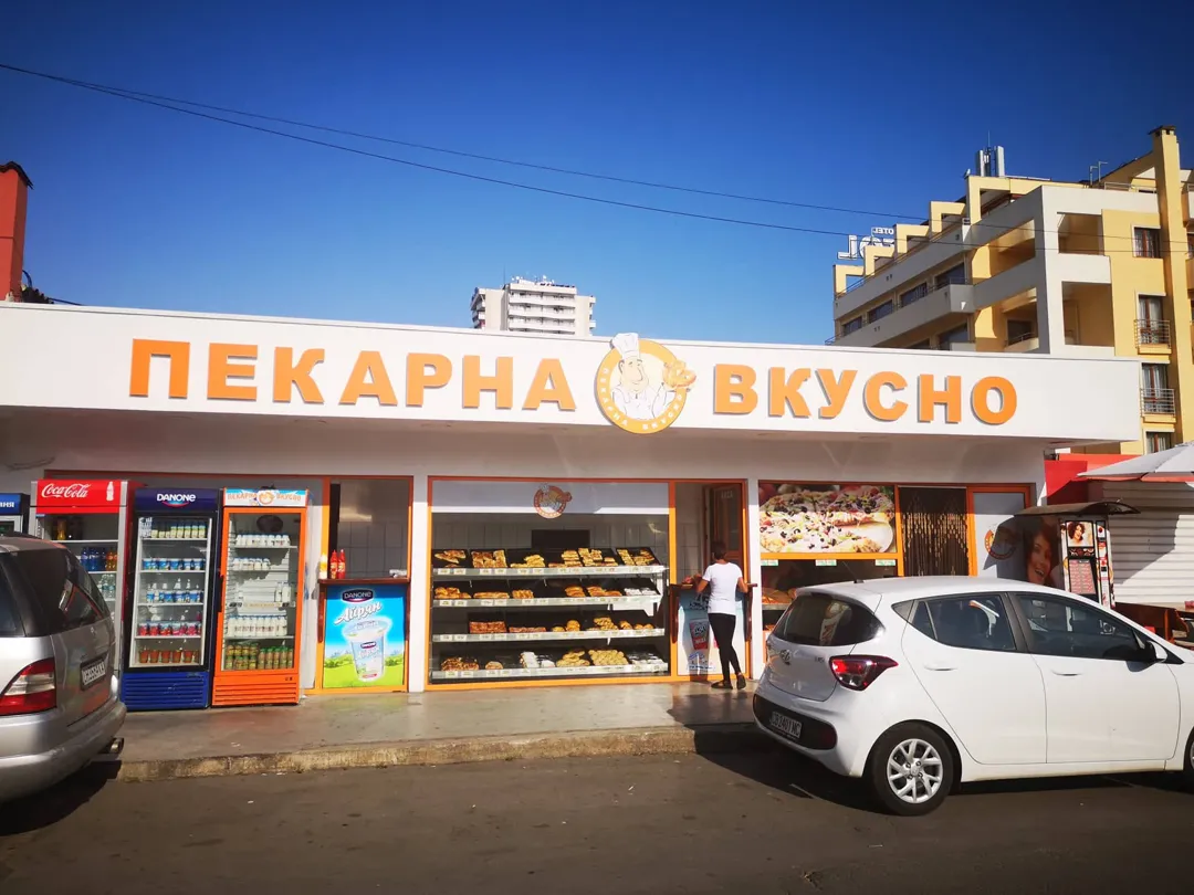 пекарня в Болгарии