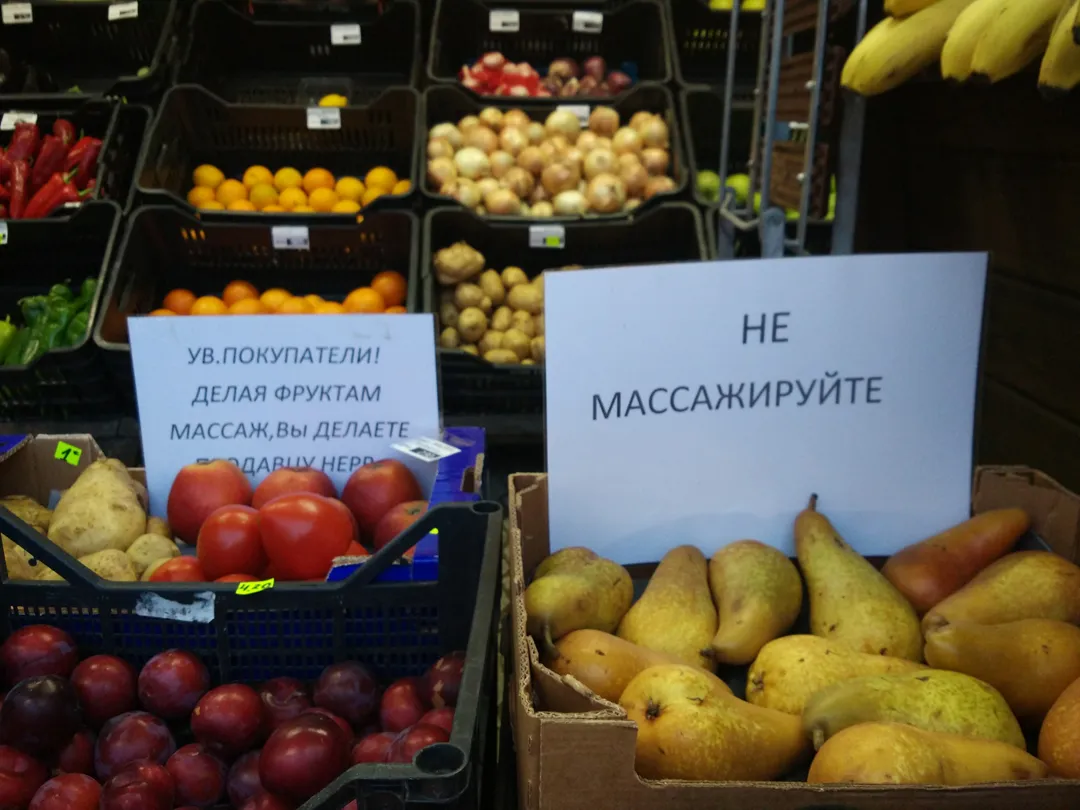 фрукты