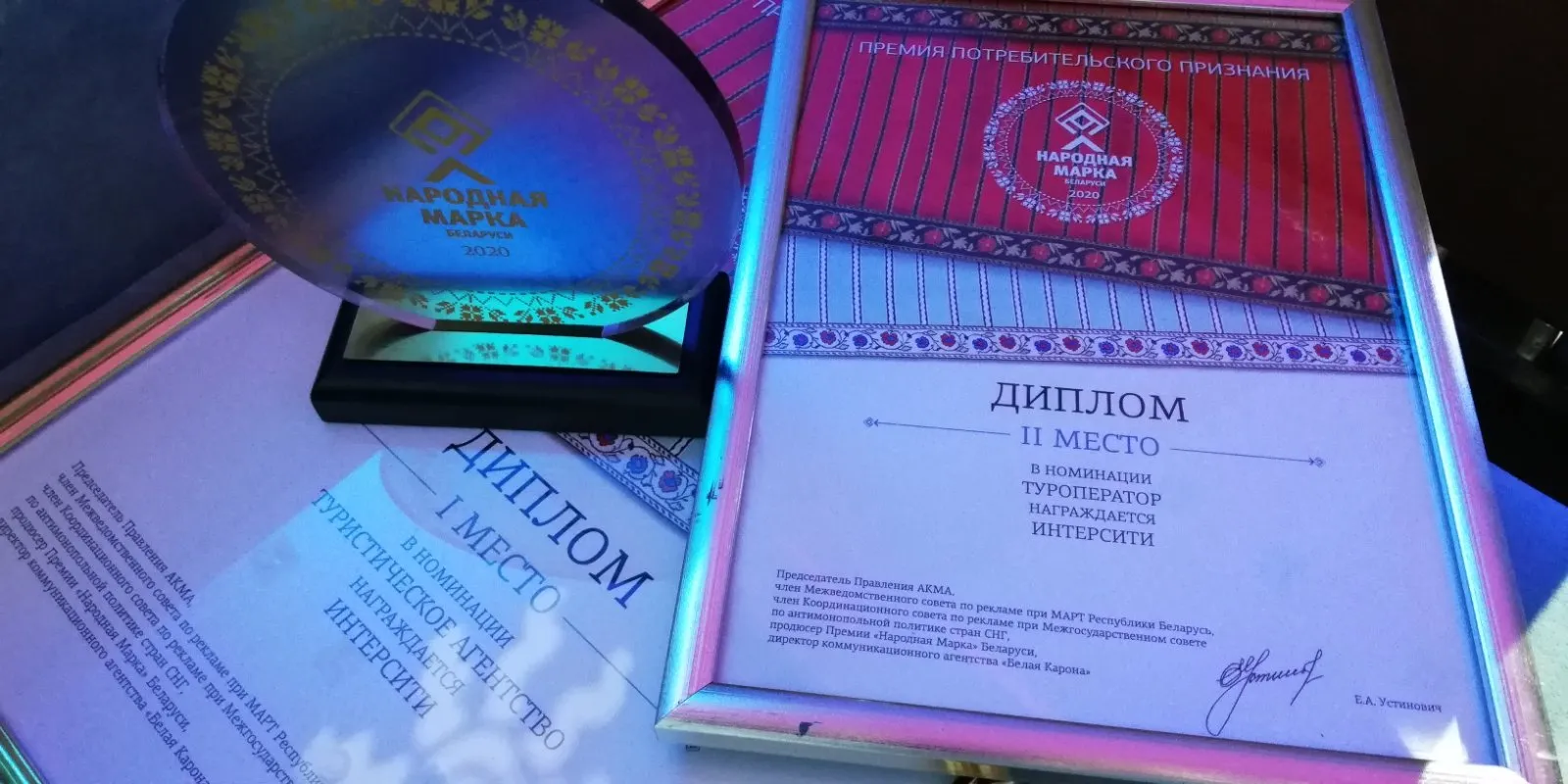 1 место в премии Народная марка