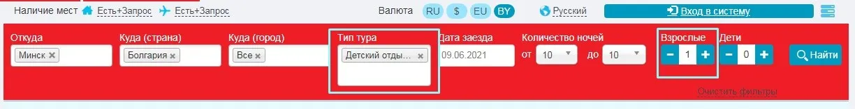 Детский отдых