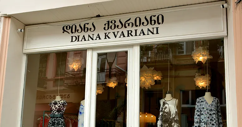 Фотография магазина Дианы Квариани в Батуми