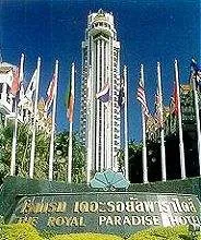 Royal Paradise Beach Resort & Spa 5*