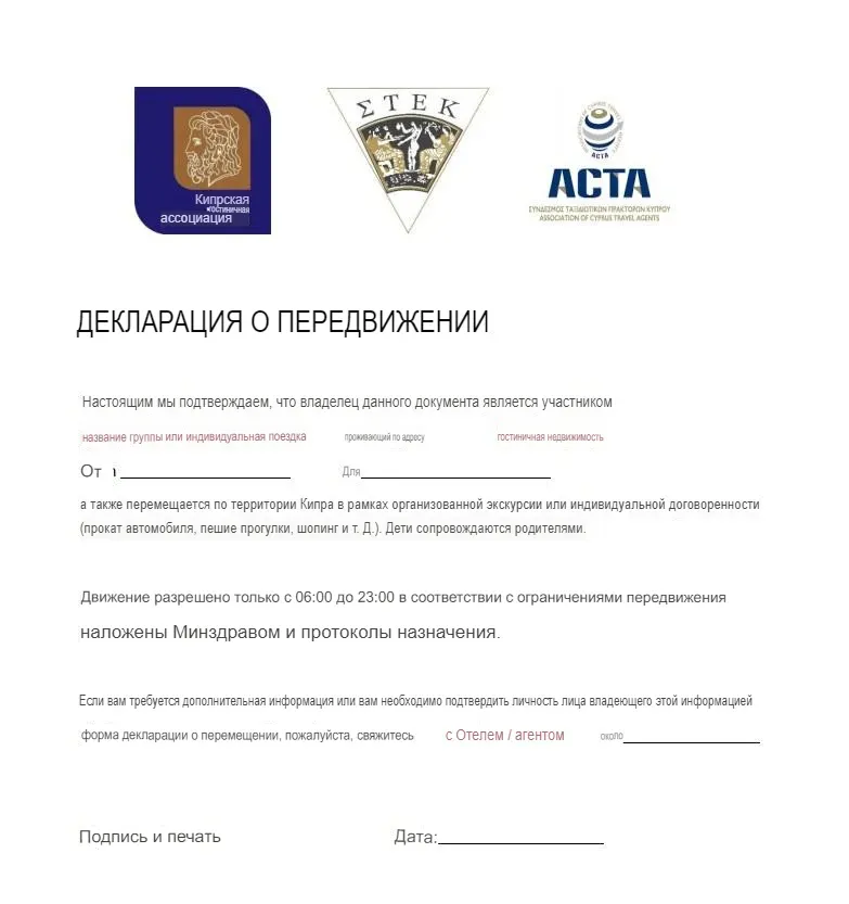 декларация.jpg
