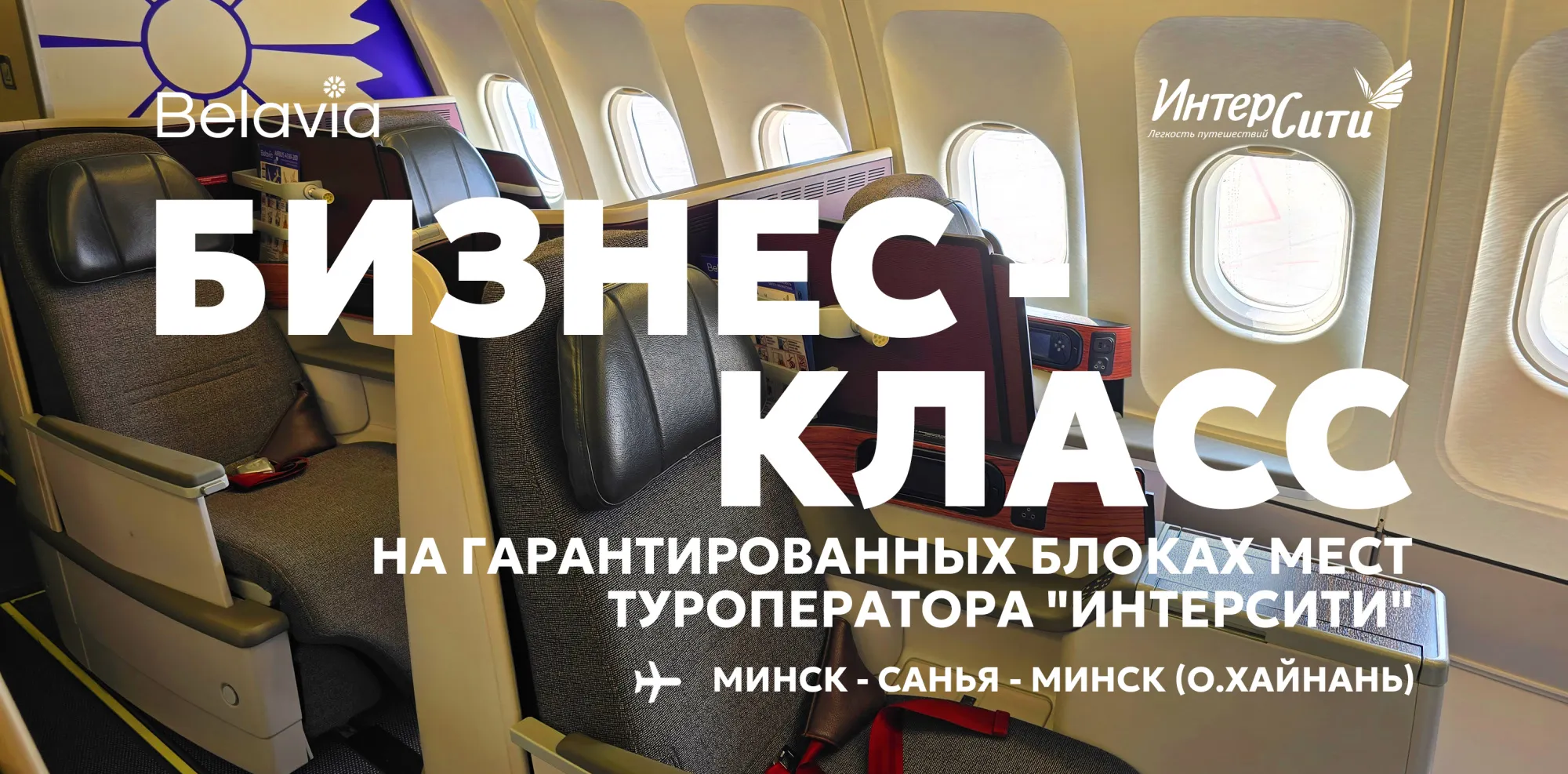 Бизнес - класс шапка (2).jpg