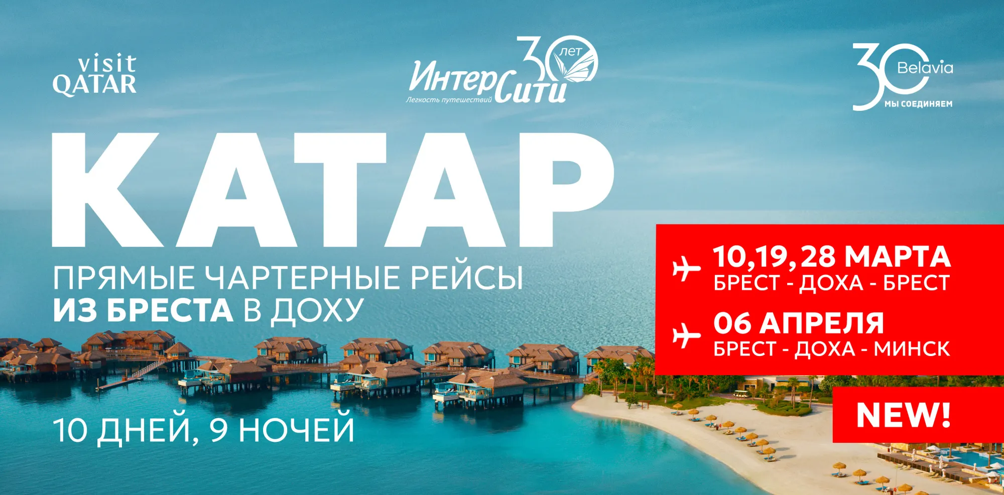 шапка для рассылки брест катар (2).jpg шапка для рассылки брест катар (2).jpg