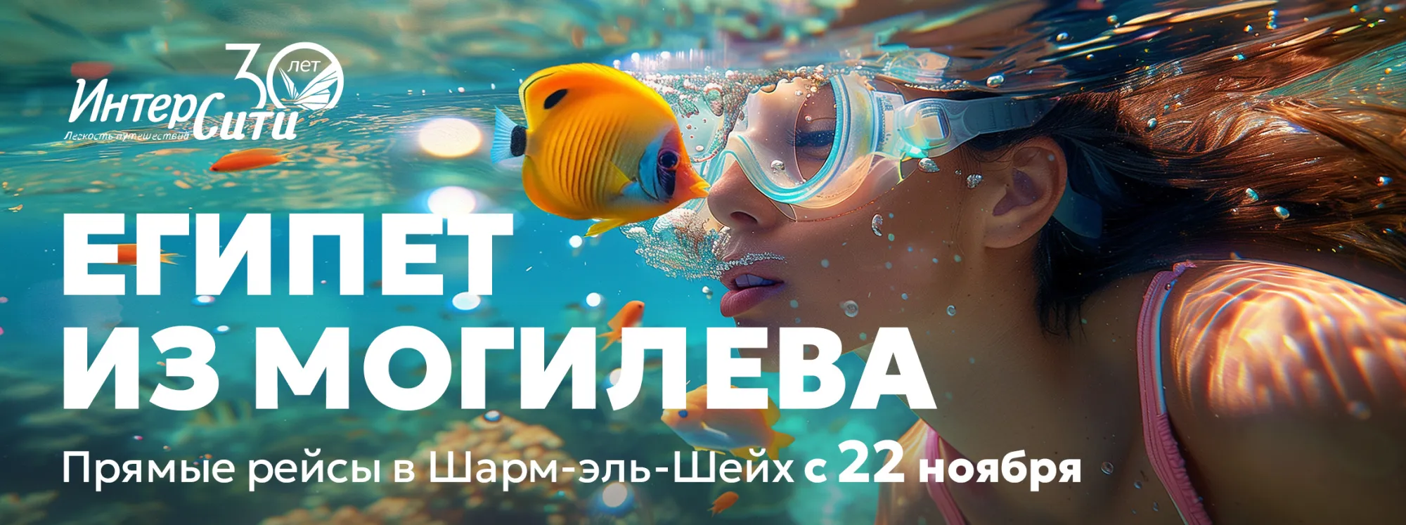 Баннер_для_агентов_палитра_впечатлений.jpg