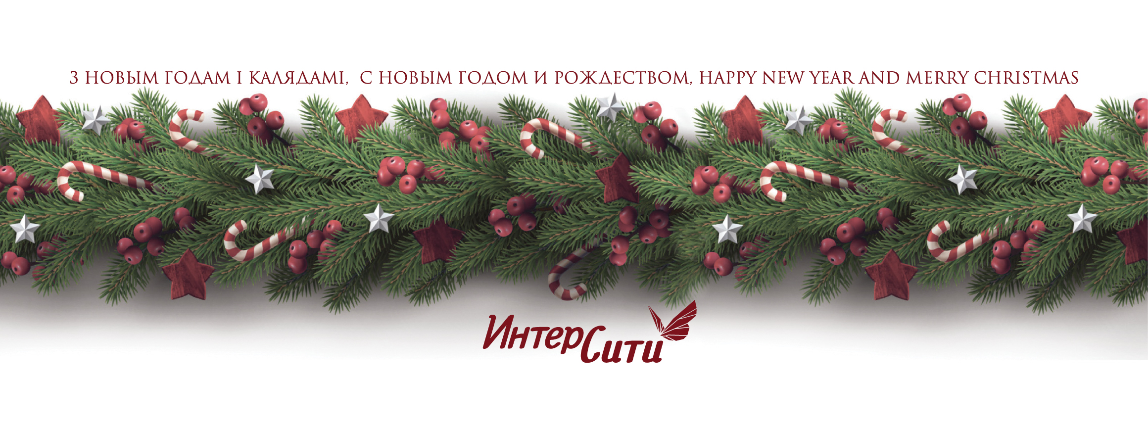 С Новым годом 2023
